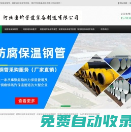 鋼套鋼保溫管、鋼套鋼保溫鋼管、鋼套鋼保溫鋼管價格、鋼套鋼保溫鋼管廠家_河北國圻管道