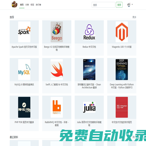書籍分類 - 記錄分享，聚合鏈接知識。打破知識孤島，鏈接創造價值。