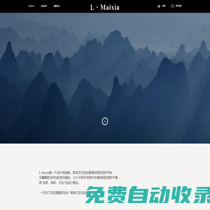 L ? Maixia露瑪莉先官方網(wǎng)站-L·Maixia一切為您的需要而設計