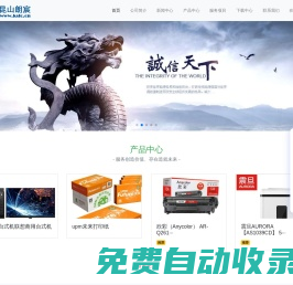 昆山朗宸辦公專業(yè)的企事業(yè)電腦維護(hù) 網(wǎng)絡(luò)維護(hù)專家