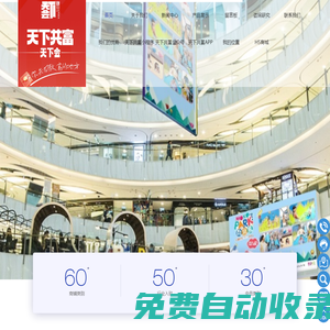 四川天下會(huì)商貿(mào)有限責(zé)任公司