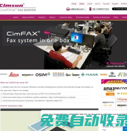 先尚CimFAX傳真服務器 - 首頁 | 電腦手機APP收發(fā)傳真，企業(yè)級無紙傳真網(wǎng)絡傳真電子傳真機領導品牌。