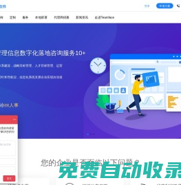 企典軟件一站式企業(yè)管理平臺(tái)，可私有、本地化部署！在線CRM客戶關(guān)系管理系統(tǒng)|移動(dòng)辦公OA管理系統(tǒng)|HR人事管理系統(tǒng)|人力