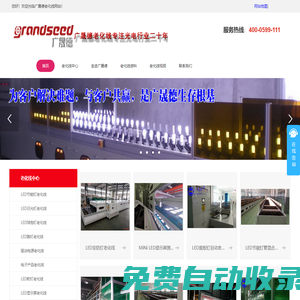 深圳老化線|LED燈老化線|電源老化設(shè)備-廣晟德老化線