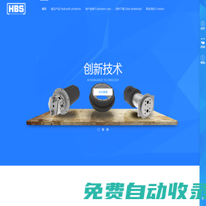 北京市艾奇銳翔液壓設(shè)備有限公司   意大利HBS液壓閥