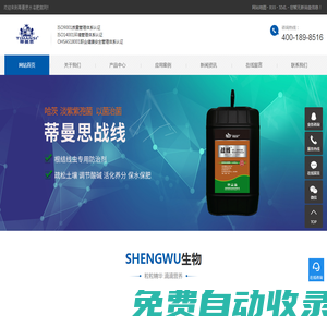 河南歐特農業科技有限公司