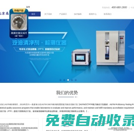 柴油潤(rùn)滑性測(cè)定儀(HFRR高頻往復(fù)試驗(yàn)機(jī))_汽油機(jī)進(jìn)氣閥沉積物模擬試驗(yàn)機(jī)-燃油添加劑廠家_防凍液廠家_清凈劑批發(fā)_北京高科應(yīng)用技術(shù)研究所有限公司