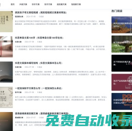 名在文案網 - 新媒體文案創作與分享平臺