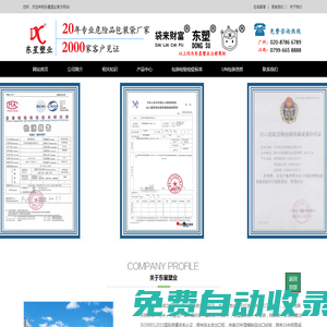 UN危險(xiǎn)品集裝袋廠(chǎng)家_UN危包噸袋廠(chǎng)家_危包編織袋廠(chǎng)家_專(zhuān)業(yè)危險(xiǎn)品包裝廠(chǎng)家-東星塑業(yè)