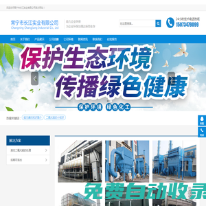 常寧市長江實業(yè)有限公司