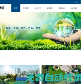 廣東省南方環保生物科技有限公司