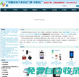 訪客系統(tǒng)|訪客管理系統(tǒng)|訪客登記系統(tǒng)_匯欣訪客身份證門禁廠家 - 廣州惠欣電子身份證門禁-訪客機廠家