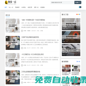 快步一百 - 生活記錄，彩虹一刻，行業(yè)經(jīng)驗(yàn)
