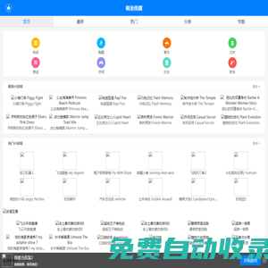 HTML5游戲_馬上玩_手機小游戲_微信小游戲_手機網(wǎng)頁游戲-萌米傳媒