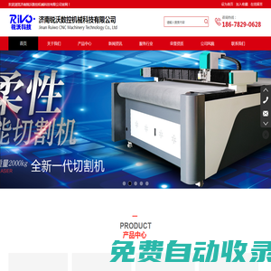 濟(jì)南銳沃?jǐn)?shù)控機(jī)械科技有限公司