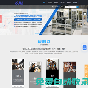 MGV小車供應(yīng)商_非標(biāo)自動化設(shè)備銷售_機(jī)器人集成制造_上海鉅暻機(jī)械設(shè)備有限公司