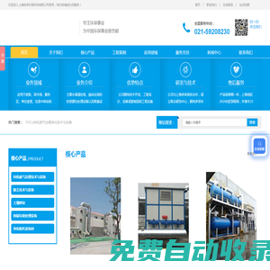 上海餐廚垃圾發(fā)酵機(jī)-濕垃圾資源化處理-廚余垃圾處置設(shè)備-垃圾分類-上海統(tǒng)凈環(huán)保科技有限公司
