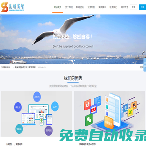 云南昆明網(wǎng)站多端小程序設計制作推廣-昆明商智科技有限公司