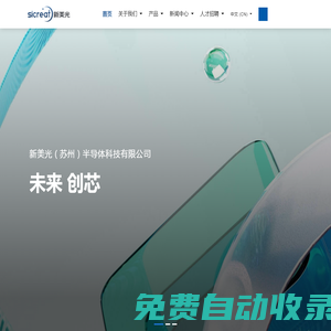 新美光（蘇州）半導(dǎo)體科技有限公司