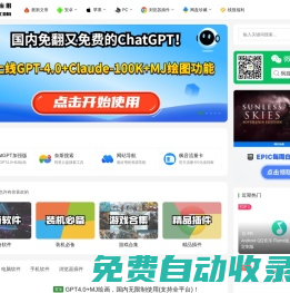 楓音應(yīng)用 - 專注分享免費(fèi)、綠色、無毒無廣的實(shí)用軟件！