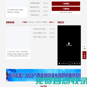 廣西文化產(chǎn)業(yè)網(wǎng)