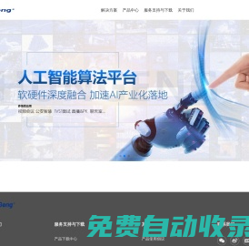 合肥流媒體服務(wù)-安徽AI視頻分析平臺-充電樁智能運維公司-春耕科技