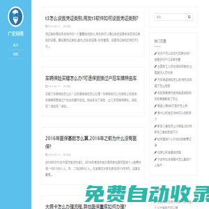 獲嘉縣廣宏網(wǎng)絡(luò)技術(shù)有限公司