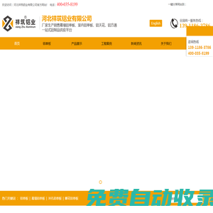 鋁單板廠家,鋁單板,鋁單板批發優選河北祥筑鋁業有限公司20年專業鋁單板一站式供應平臺