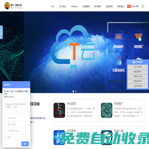 北京網絡推廣_MCN_短視頻運營_孵化IP_羅卜特（北京）科技信息技術有限公司