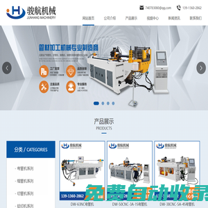 張家港駿航機(jī)械設(shè)備有限公司