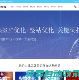 北京SEO網站優化外包_全網整合營銷推廣公司-仕言網絡