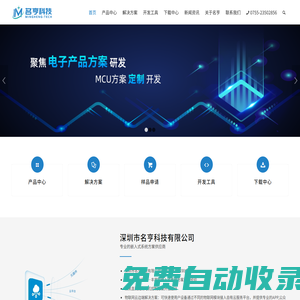 小華MCU,小華半導體，領慧立芯，川土微 代理商