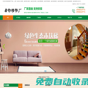 榆林實木樓梯廠家-榆林鋼木樓梯-榆林樓梯護欄安裝-榆林神木樓梯生產(chǎn)安裝公司