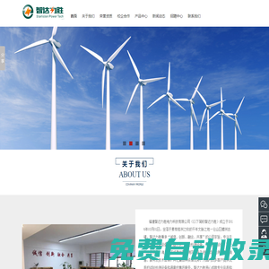 福建智達(dá)力勝電力科技有限公司-福建電力設(shè)備,儀器儀表,自動化產(chǎn)品,電力運(yùn)維,檢修服務(wù)