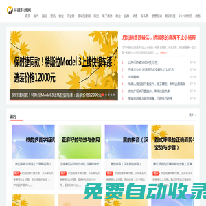 環球科創網