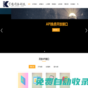 可騰網絡科技 - 網站首頁