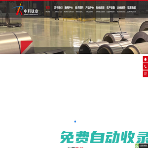 中科鈦業（深圳）有限公司_中科鈦業
