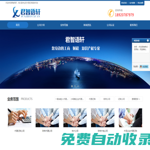 天津代理記賬公司-天津財(cái)務(wù)公司-天津代理記賬-首頁(yè)