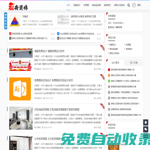 濟(jì)南裝修公司 - 濟(jì)南裝飾公司|濟(jì)南同駿裝修裝飾