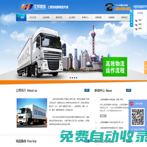 上海到成都物流專線,上海到成都貨物運(yùn)輸,誠信單位上海漢邦物流有限公司