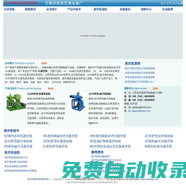 真空泵,真空泵機(jī)組,無錫華泵真空泵設(shè)備廠