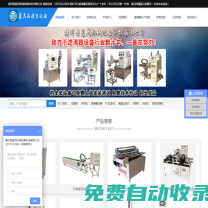 濾清器設備_汽車空氣濾芯設備廠家_濾清器生產線-富茂濾芯機械