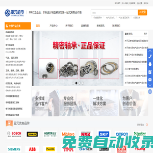 MRO工業(yè)品、非標(biāo)設(shè)計制造解決方案一站式采購合作商_上海亞元機電科技有限公司