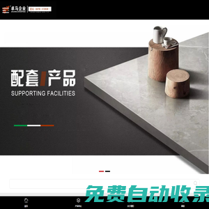 卓馬企業,卓馬陶瓷，佛山市蜂窩廣告傳播有限公司