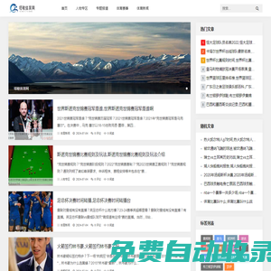 塔敏體育網(wǎng) - 專注體育資訊，提供全面報道