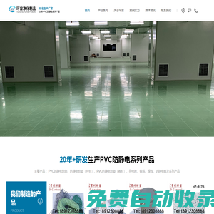 常州市環(huán)宙凈化制品有限公司