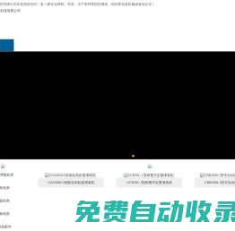 袋裝機-灌裝機-進瓶/理瓶機-江蘇派金自動化科技有限公司