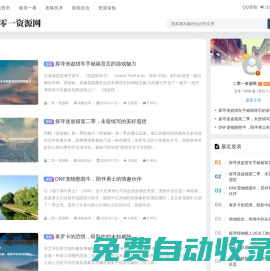二零一資源網 - 專業游戲資訊平臺