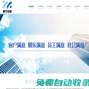 賽寧創新（成都）企業管理咨詢有限公司