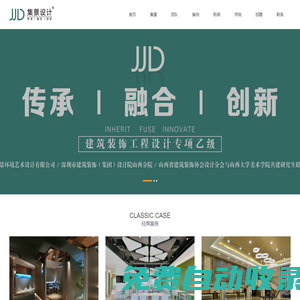 山西嘉華集景環境藝術設計有限公司